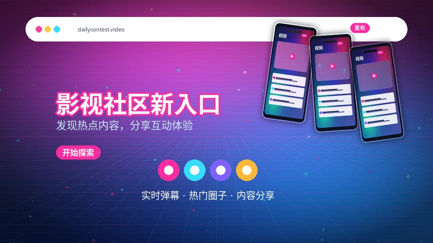 每日大赛服务中心与平台支持展示